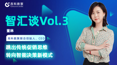 中国汽车报专访 | mile米乐集团联合创始人、CEO董琳：跳出传统促销思维，转向智能决策新模式